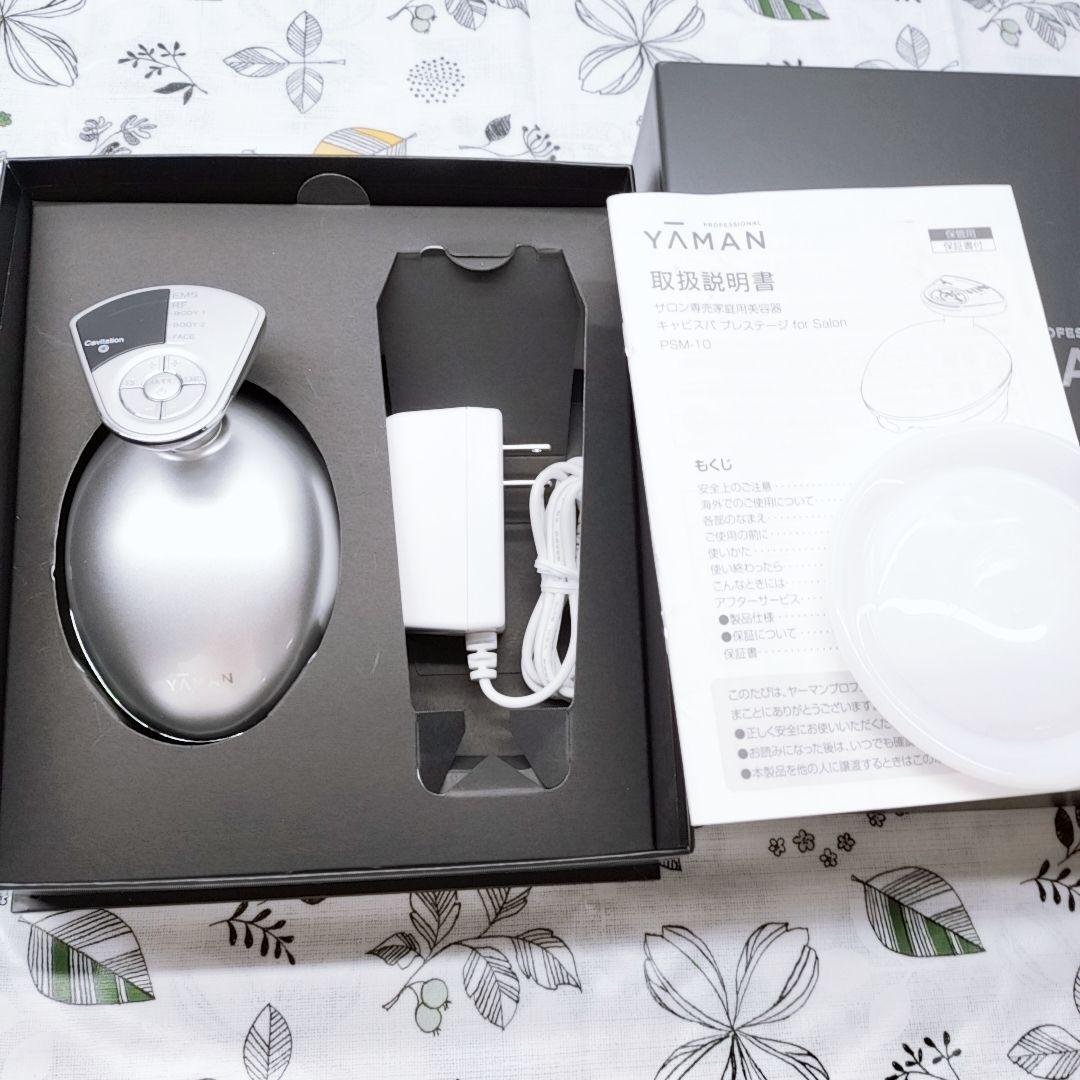 ほぼ未使用品⚡️ヤーマン キャビスパ プレステージ PSM-10