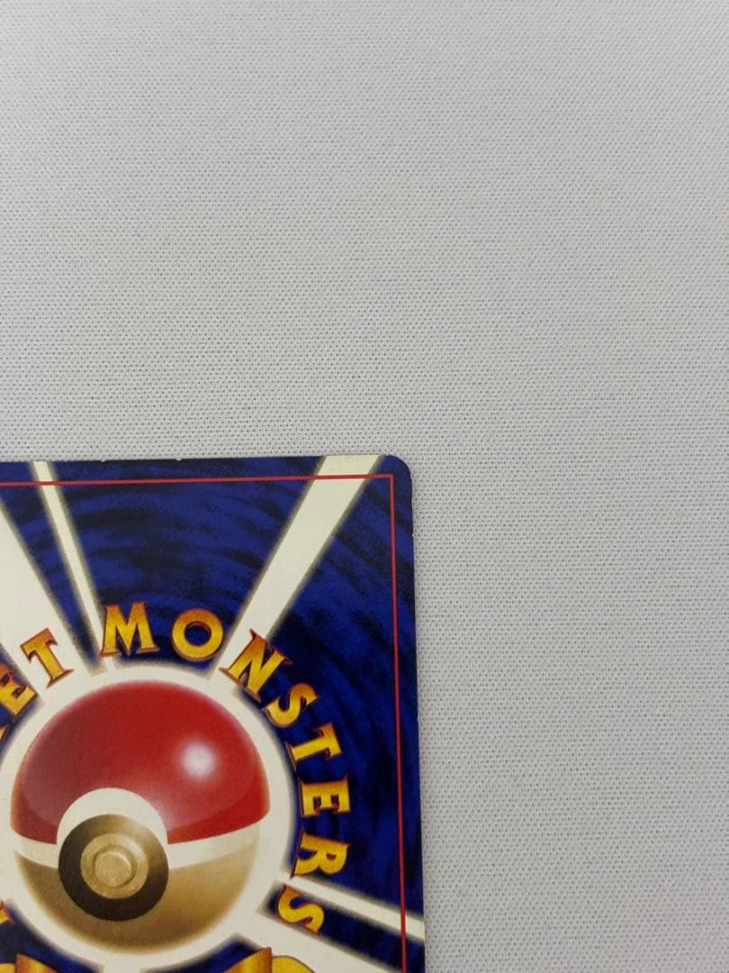 ピカチュウ ● 第1弾拡張パック　旧裏　マークなし　初版