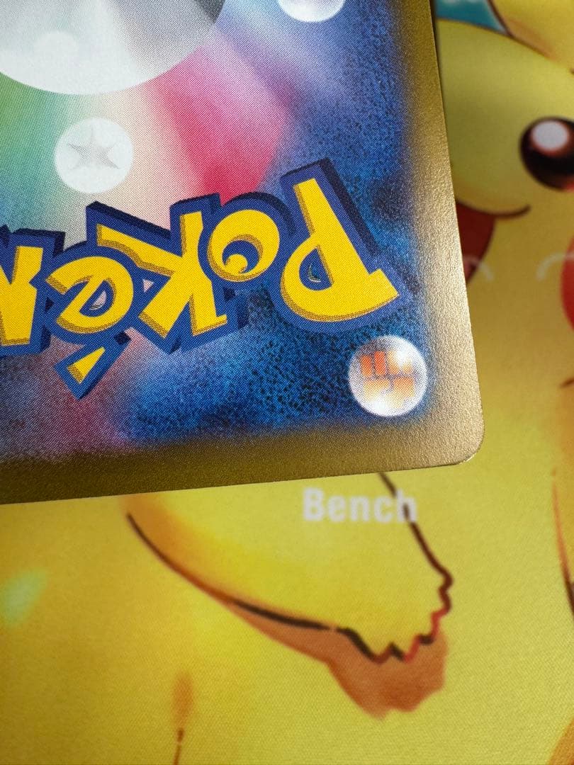 ポケモンカード ガブリアスex SAR 4枚