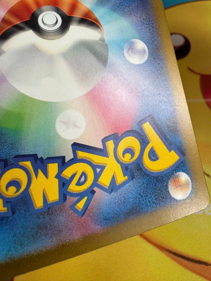 ポケモンカード ガブリアスex SAR 4枚