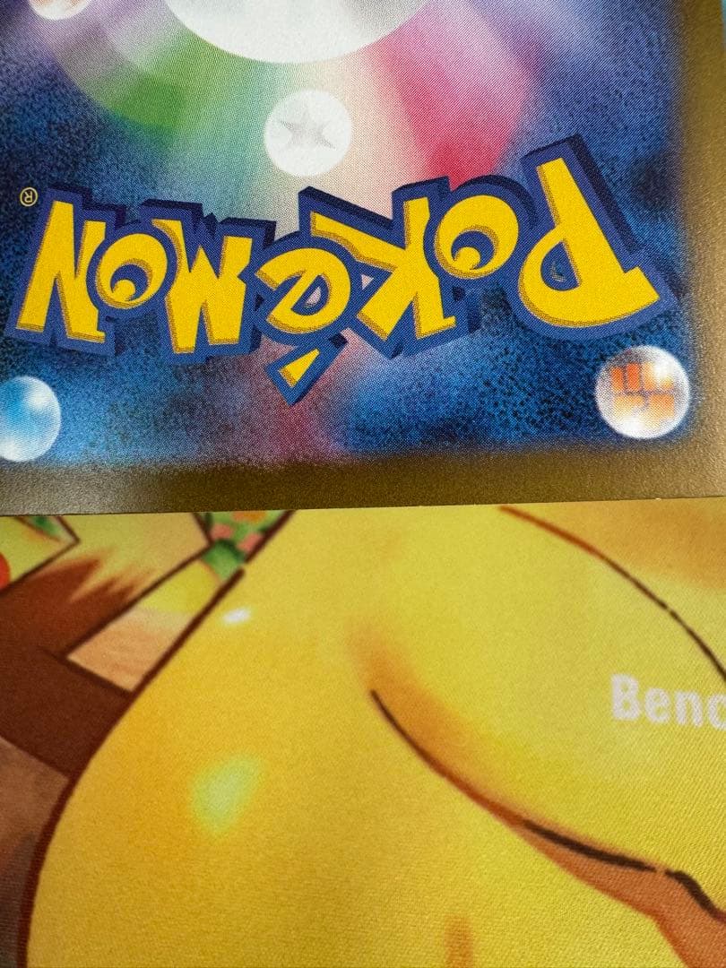 ポケモンカード ガブリアスex SAR 4枚