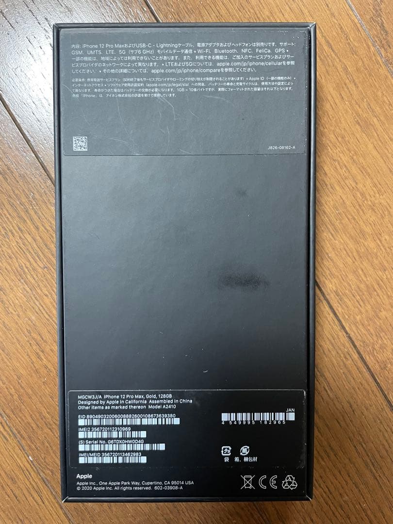 Apple iPhone12 pro max ゴールド 128GB SIMフリー