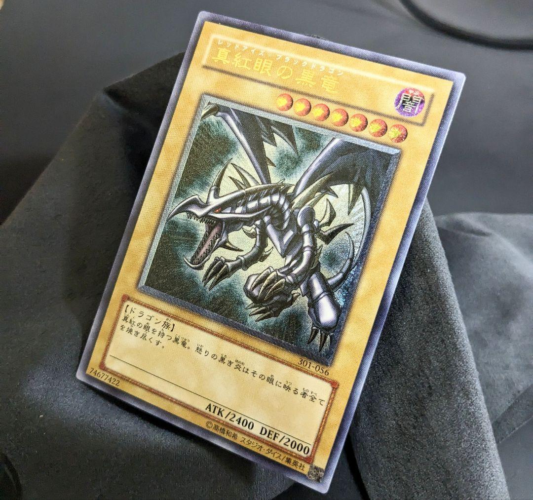 レッドアイズ　レリーフ　親知らず　美品