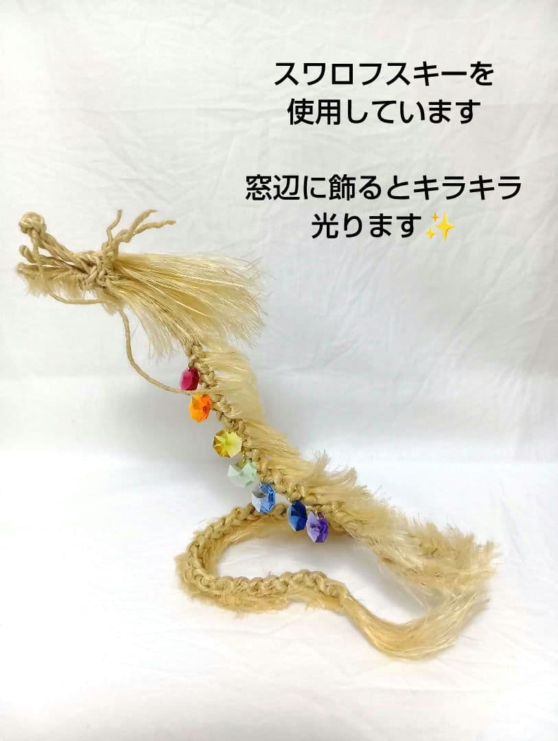 colors⛩️国産精麻の龍✨️形を変えられます✨️麻結オリジナル