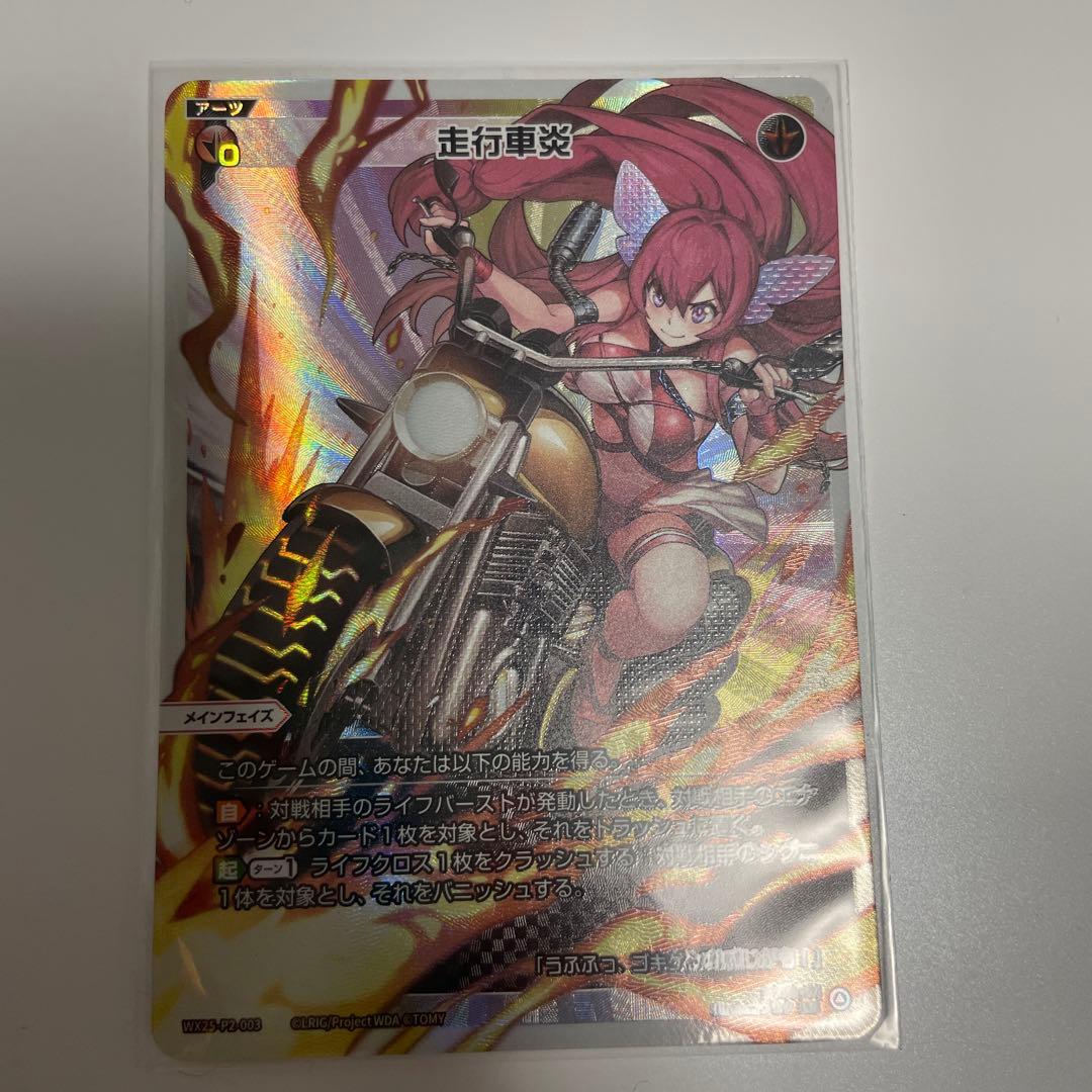 ウィクロス 引退品 赤 LR アーツ 9枚セット