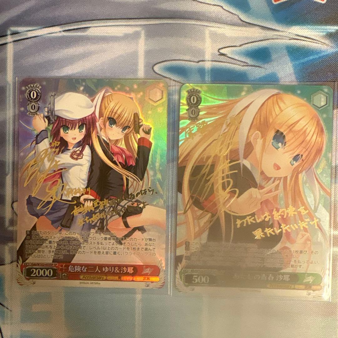 仲村ゆり ヴァイスシュヴァルツ 危険な二人 あたしの青春 沙耶 サイン