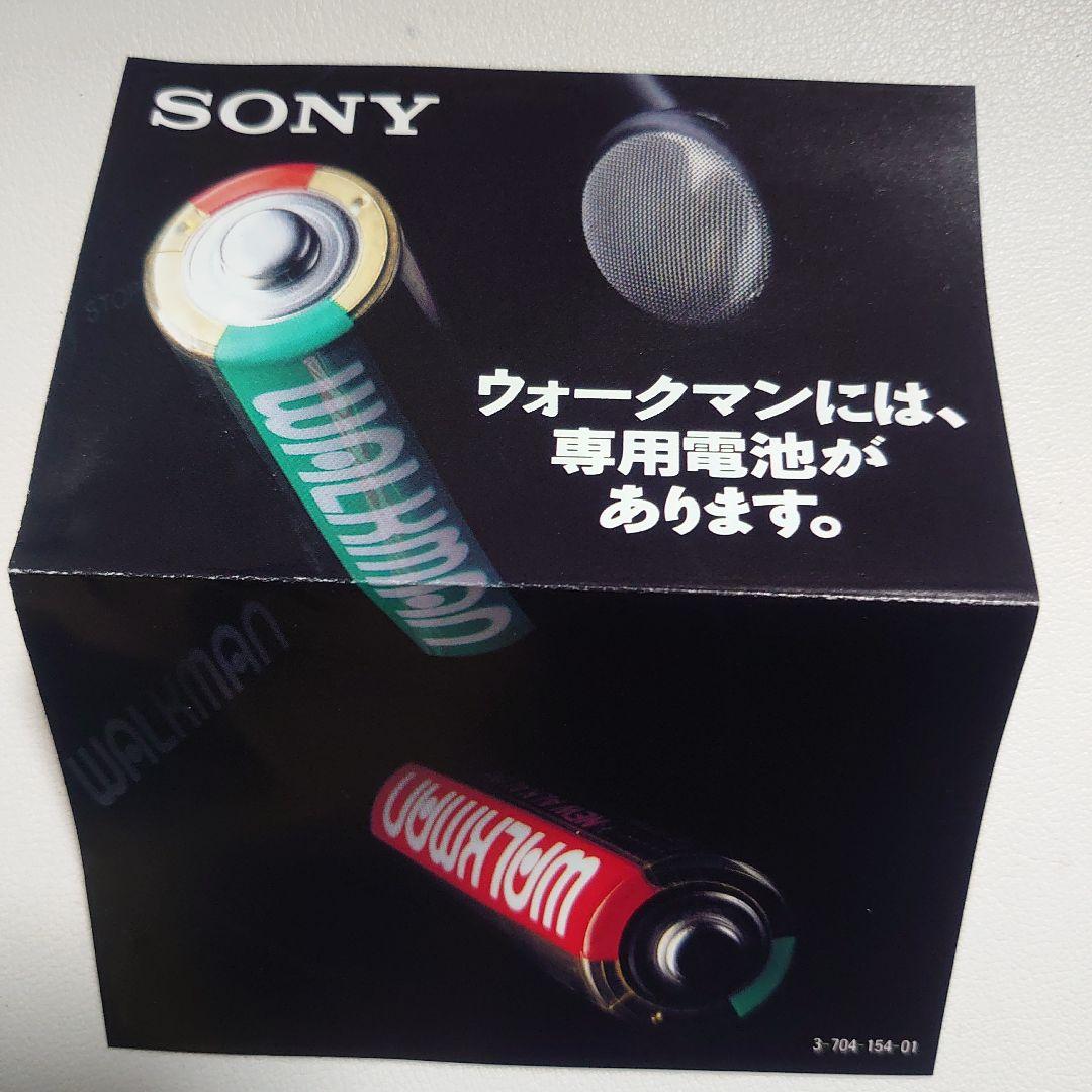 【箱つき】SONY『WALKMAN』WM-EX80