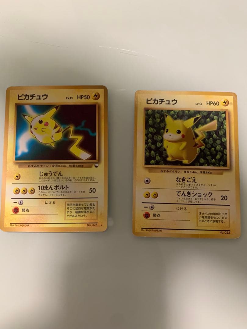 ポケモンカード　ピカチュウ 旧裏　8枚セット