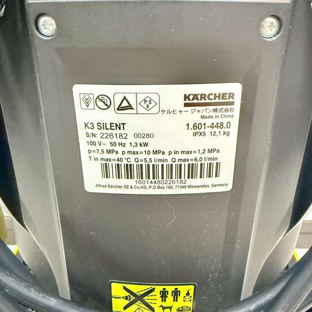 美品 ケルヒャー K3 サイレント高圧洗浄機 50hz
