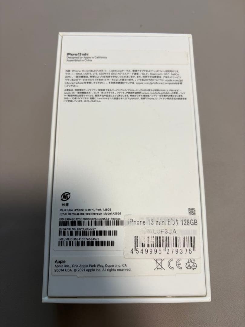 【SIMフリー】iPhone 13 mini 128GB ピンク 本体　箱付き