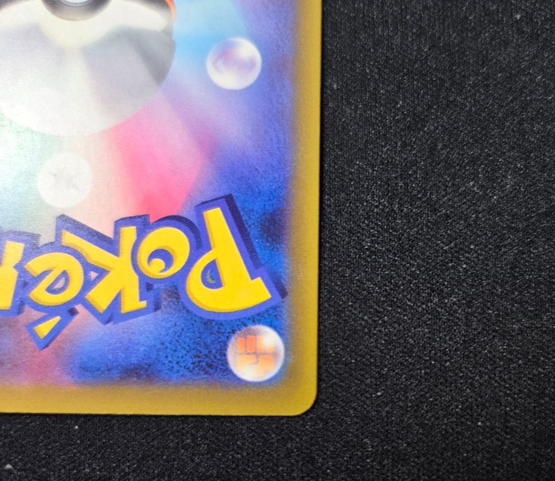 ポケモンカード ピカチュウex SAR MEGAドリームex