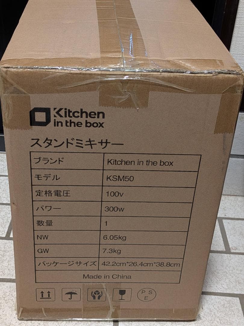 新品 Kitchen in the box スタンドミキサー 5L 6段階調速