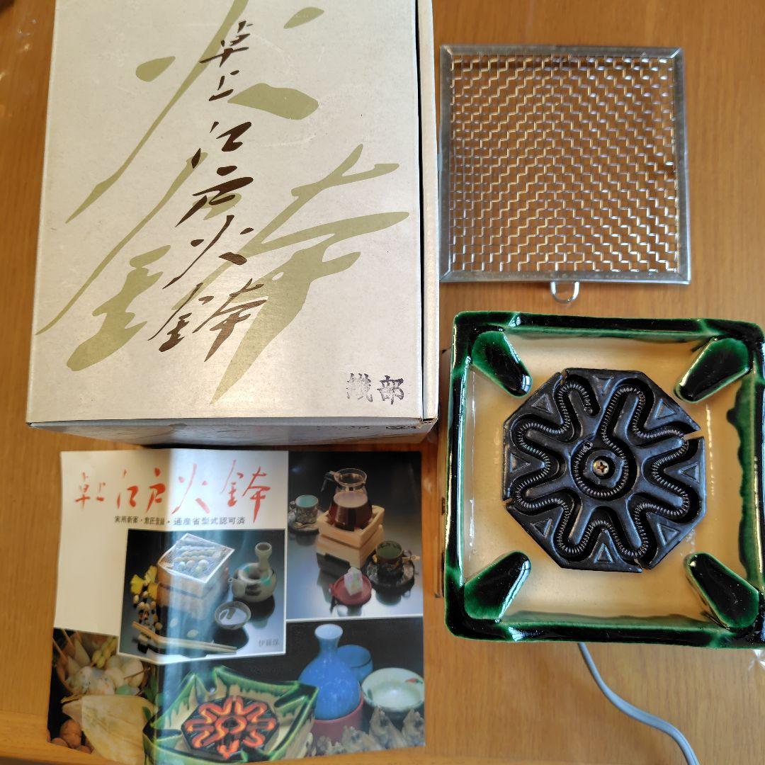 通電動作確認済★[希少・レトロ] 野々田商店 卓上 江戸火鉢 織部 電熱器