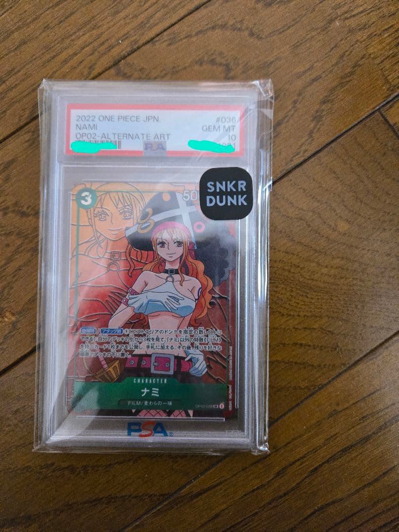 ナミ SR パラレル OP02-036 psa10　ワンピースカードゲーム