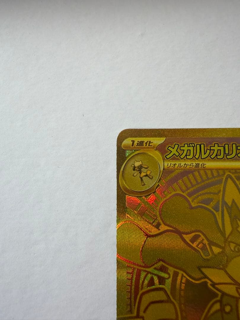 早い者勝ち本日限定価格メガルカリオex mur メガブレイブ