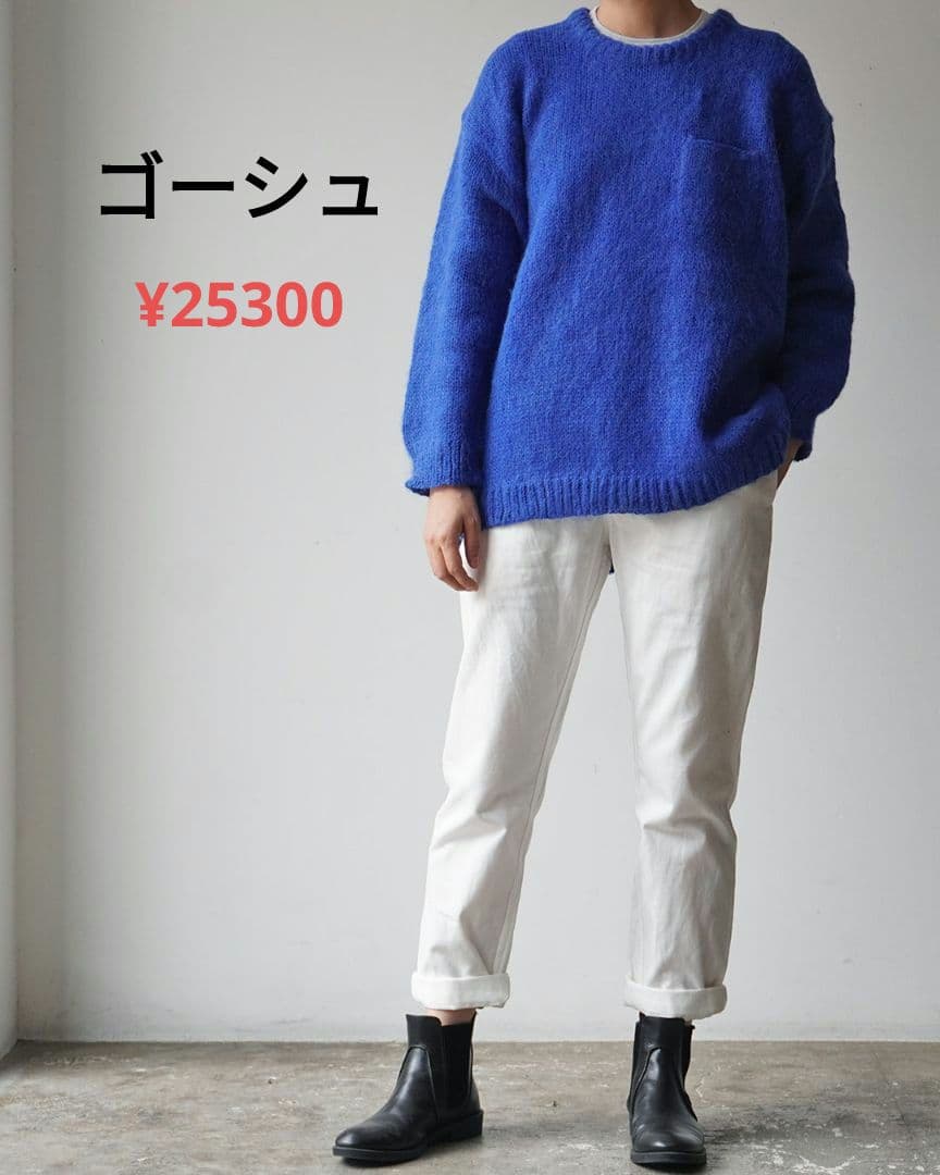 ゴーシュ　カツラギテーパードパンツ　美品　¥25300