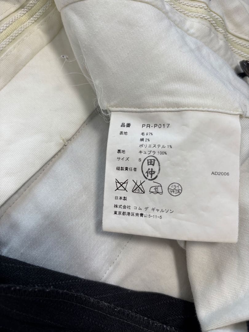 COMME des ギャルソン plus ウール ストライプ スラックス パンツ