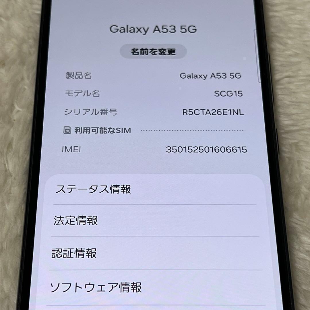 Galaxy A53 5G 128GB オーサムブラック SIMフリー 日本版