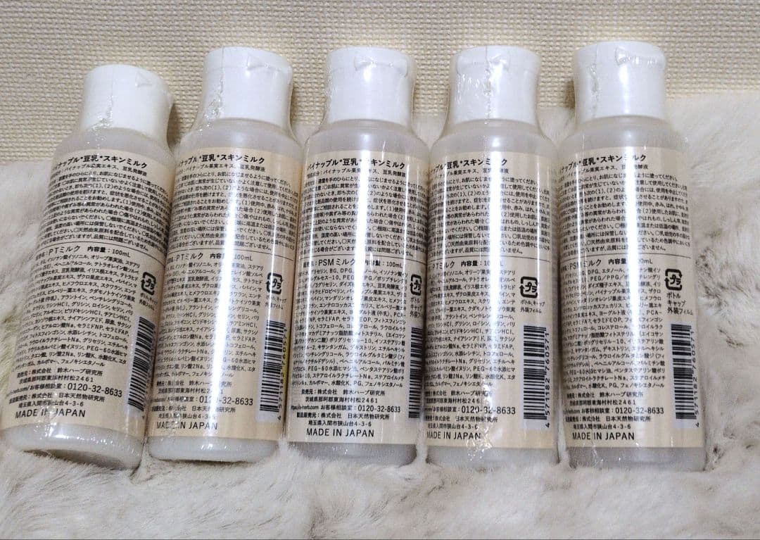 鈴木ハーブ研究所　パイナップル豆乳スキンミルク100ml