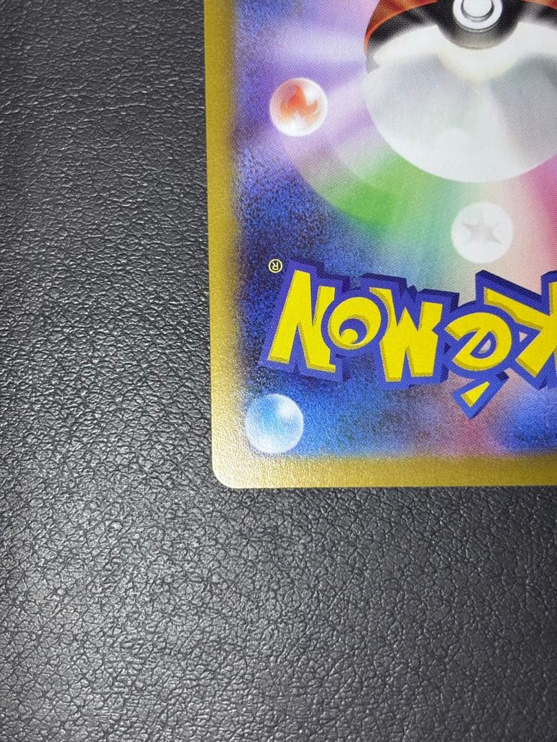 メガスターミー sar メガジガルデex sar ユカリsar