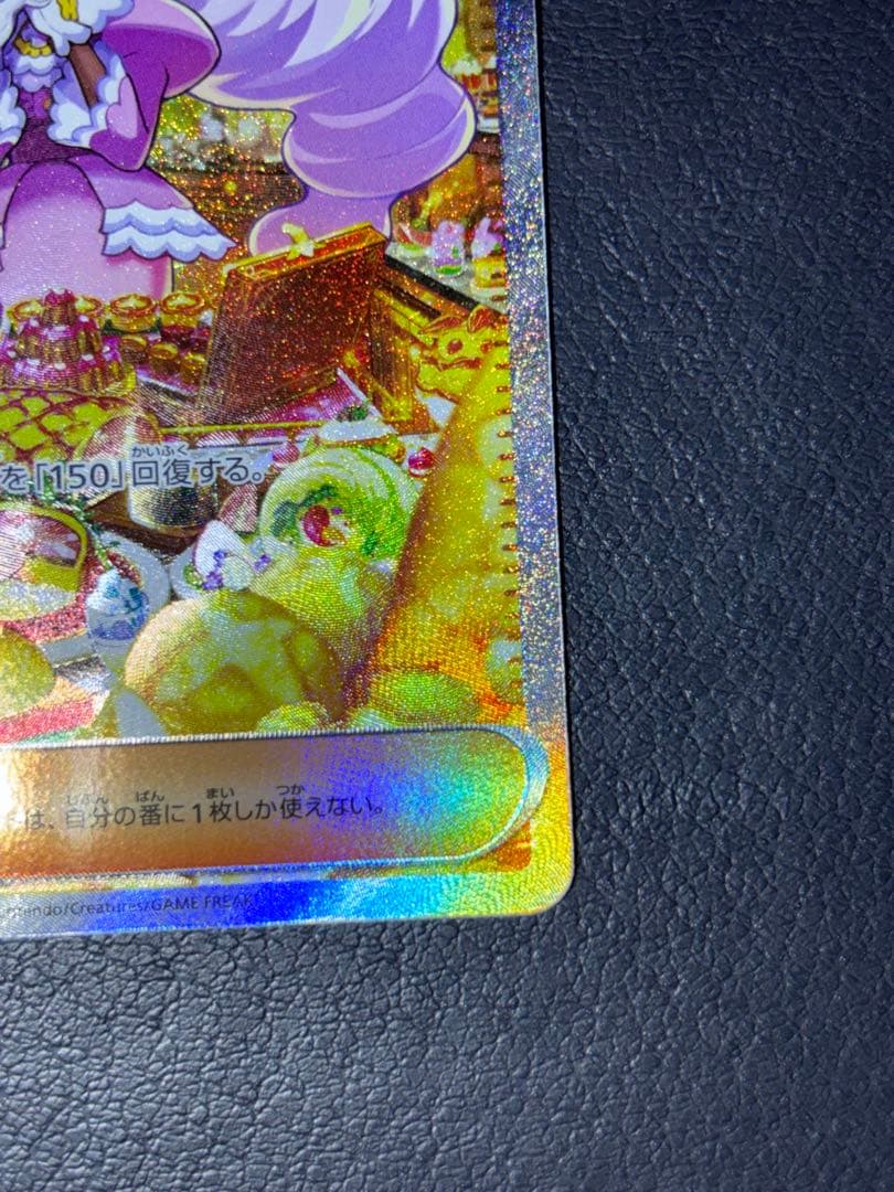 メガスターミー sar メガジガルデex sar ユカリsar