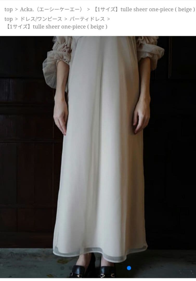 Acka ワンピース　オケージョンドレス　パーティードレス