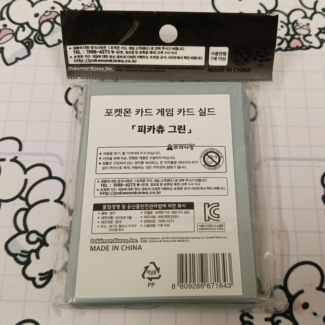 韓国限定 ピカチュウ 64枚入 デッキシールド ポケモンカード スリーブ