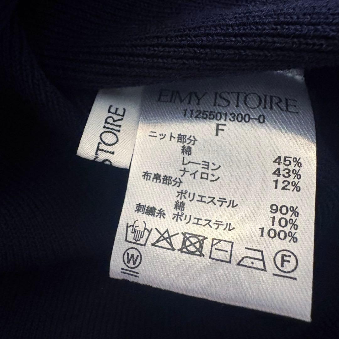 極美品＊Attached collar カーディガン eimy istoire