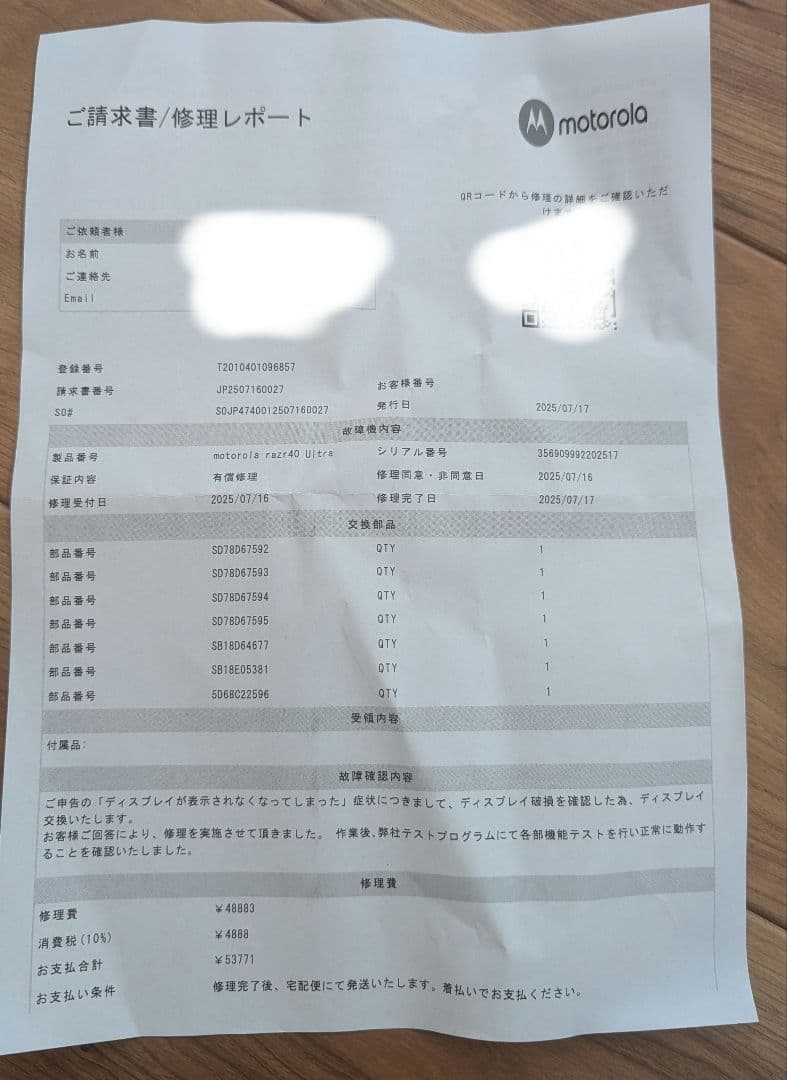 美品　モトローラmoto razr 40 Ultra　本体　ブラックSIMフリー