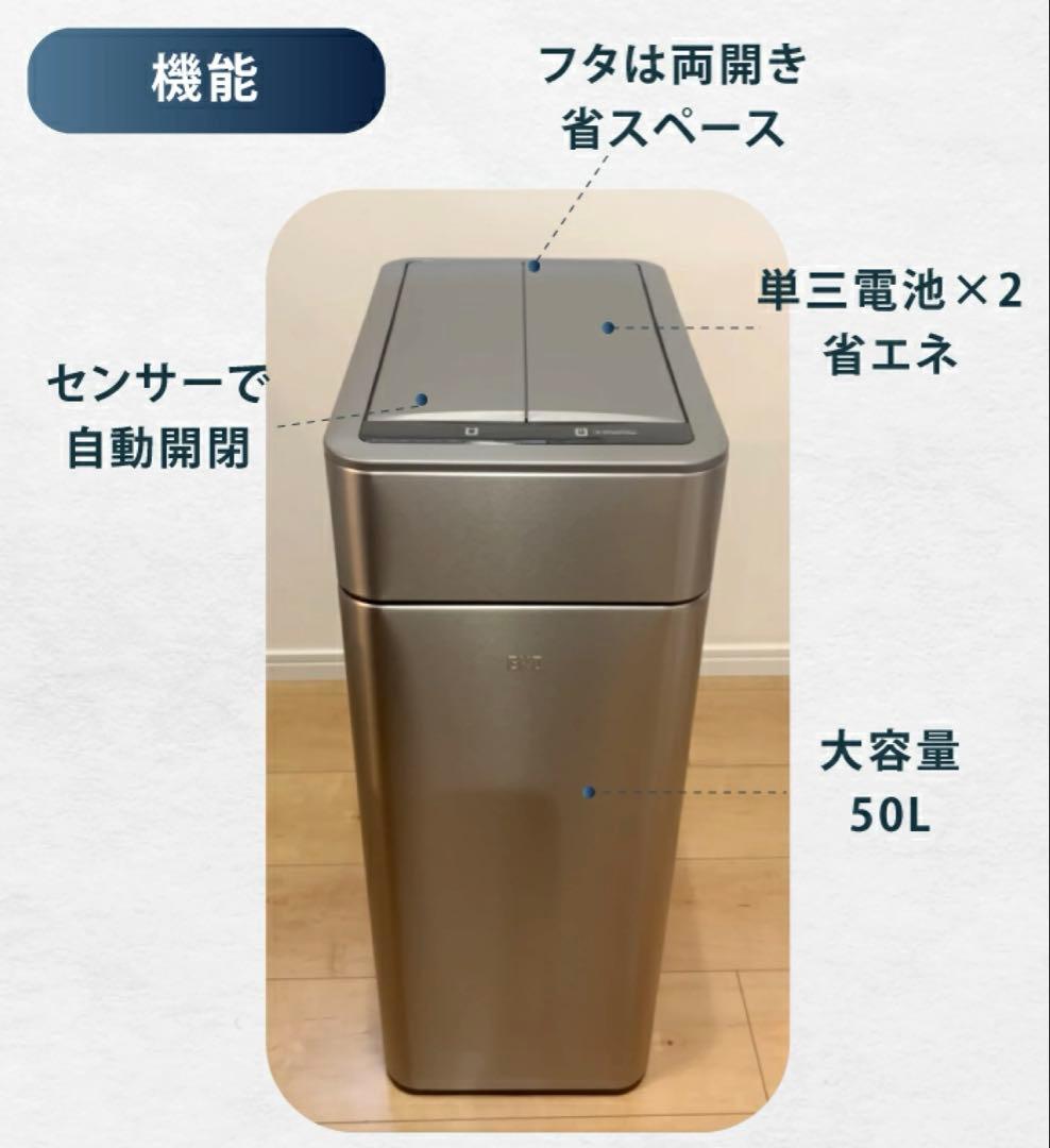 【未使用】EKO センサーゴミ箱 50L ステンレス 自動開閉 ファントムプロ