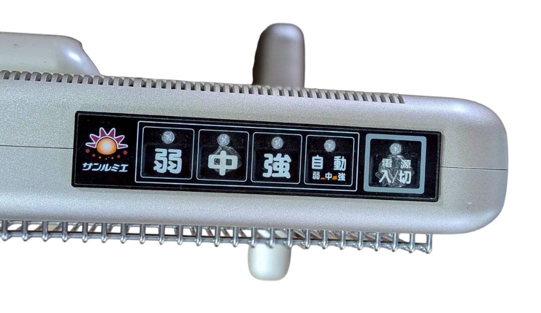 サンルミエ・エクセラ 遠赤外線ヒーター