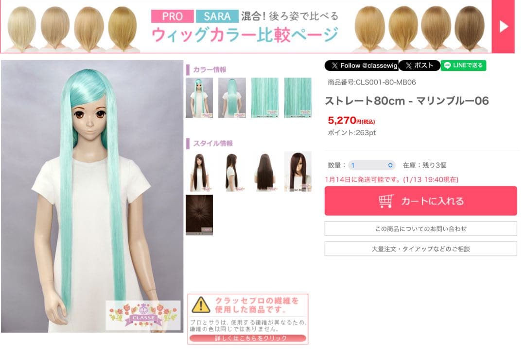 える様お見積もりページ