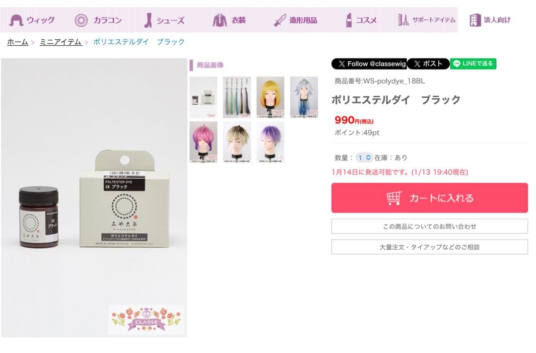 える様お見積もりページ