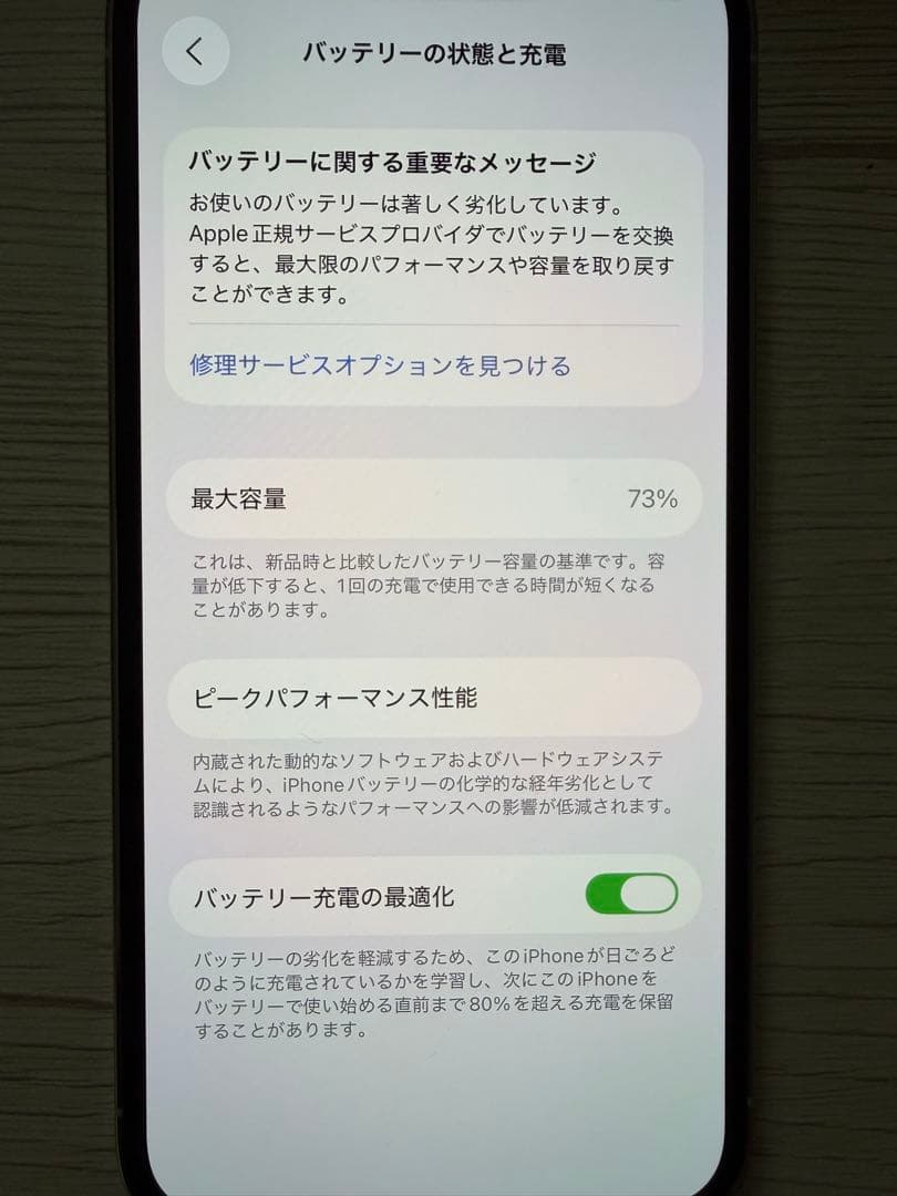 iPhone13pro 256GB シルバー