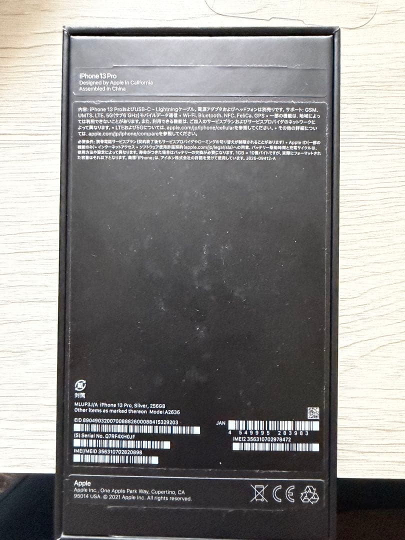 iPhone13pro 256GB シルバー