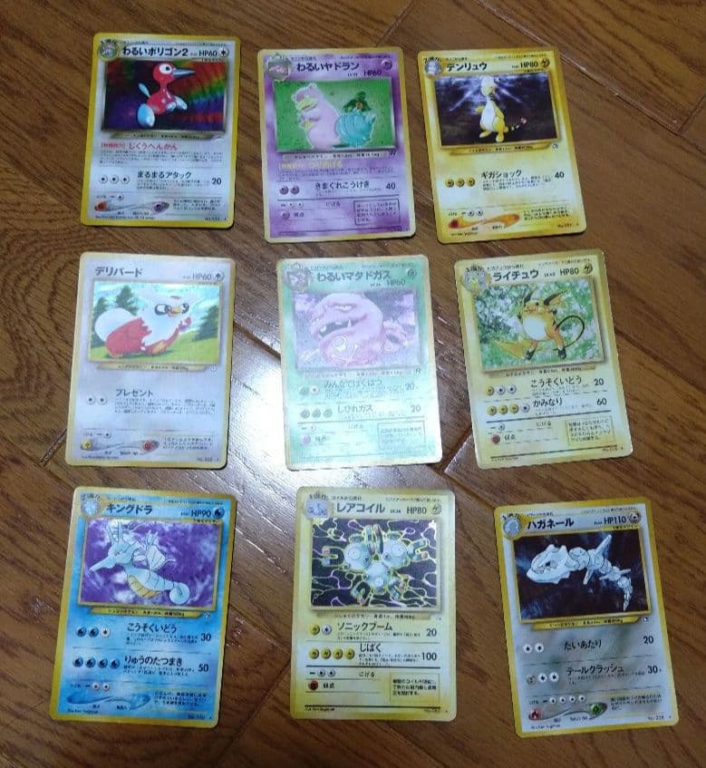 ポケモンカードセット キラ　旧裏9枚　レア