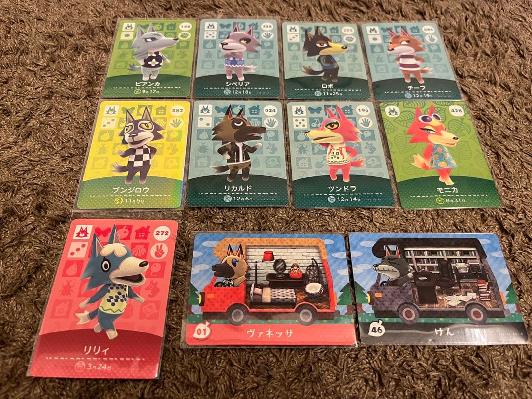 あつ森　amiiboカード おおかみ　フルコンプリート