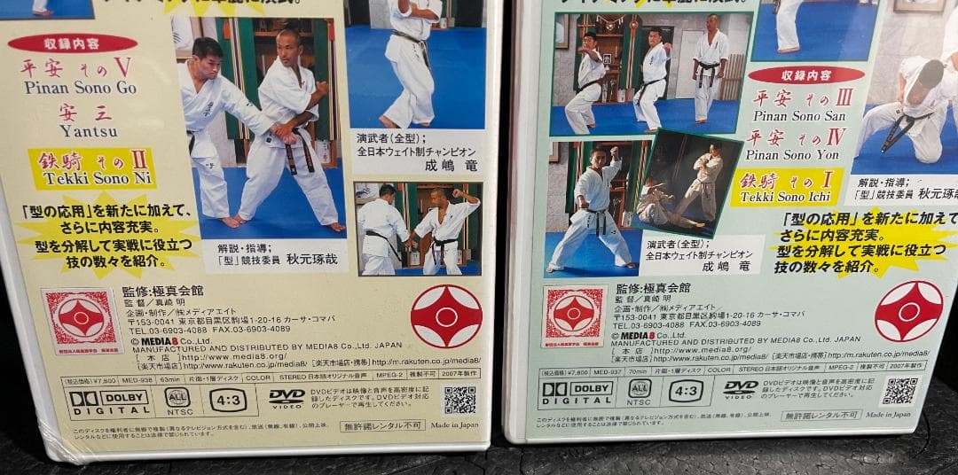 ♦︎新品DVD♦︎ 成嶋 竜 4本セット 一撃の竜 極真空手参考マニュアル