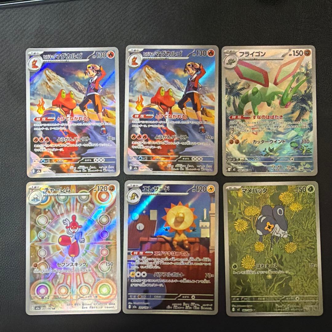 R*゜様 ［300円スタート］ ポケモンカード ar まとめ 46枚