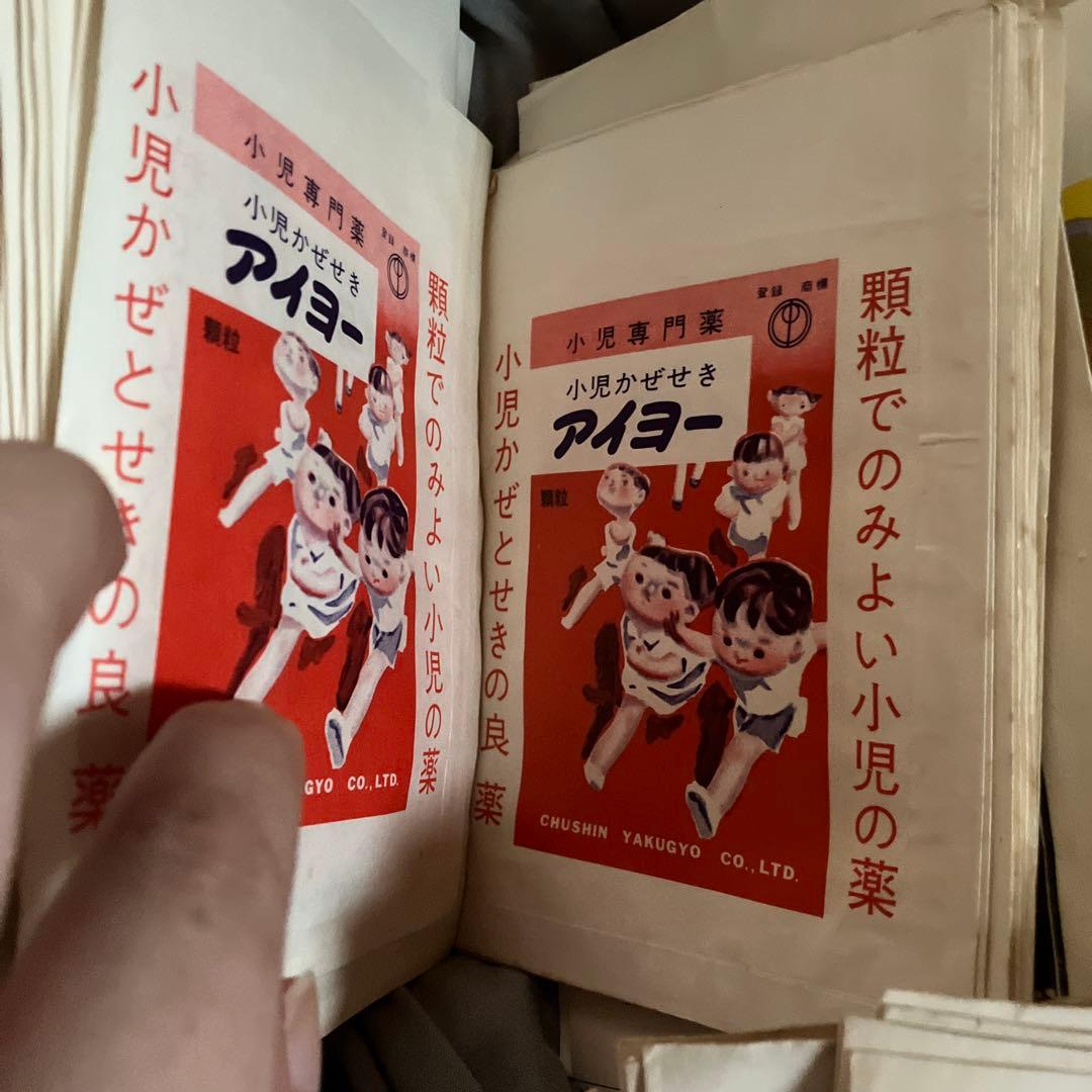 昭和レトロな薬袋　大量に段ボール60サイズほど　平袋大量　おまけ昭和紙