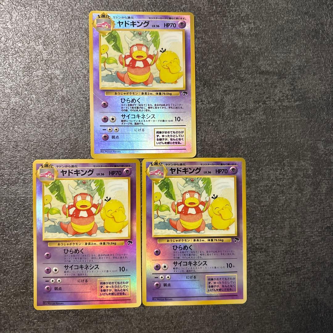 ポケモンカード キラ 旧裏 ヤドキング サザンアイランド