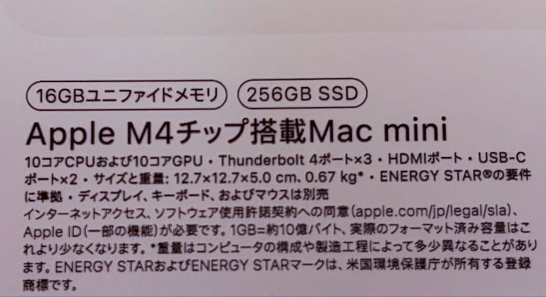 Mac mini M4チップ