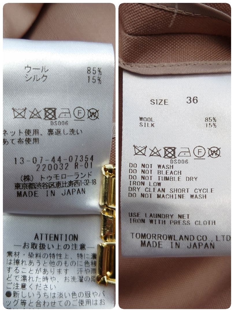 TOMORROWLAND 24SS ウール シルク タッサー ロングジレ