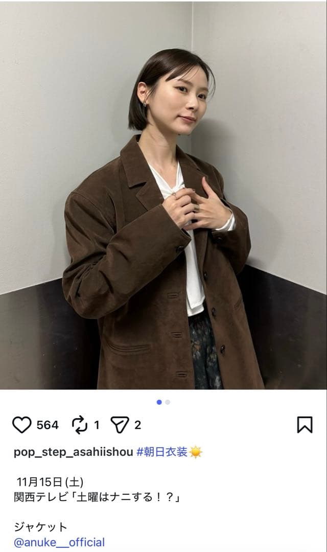 アンヌークEco Suede Jacket