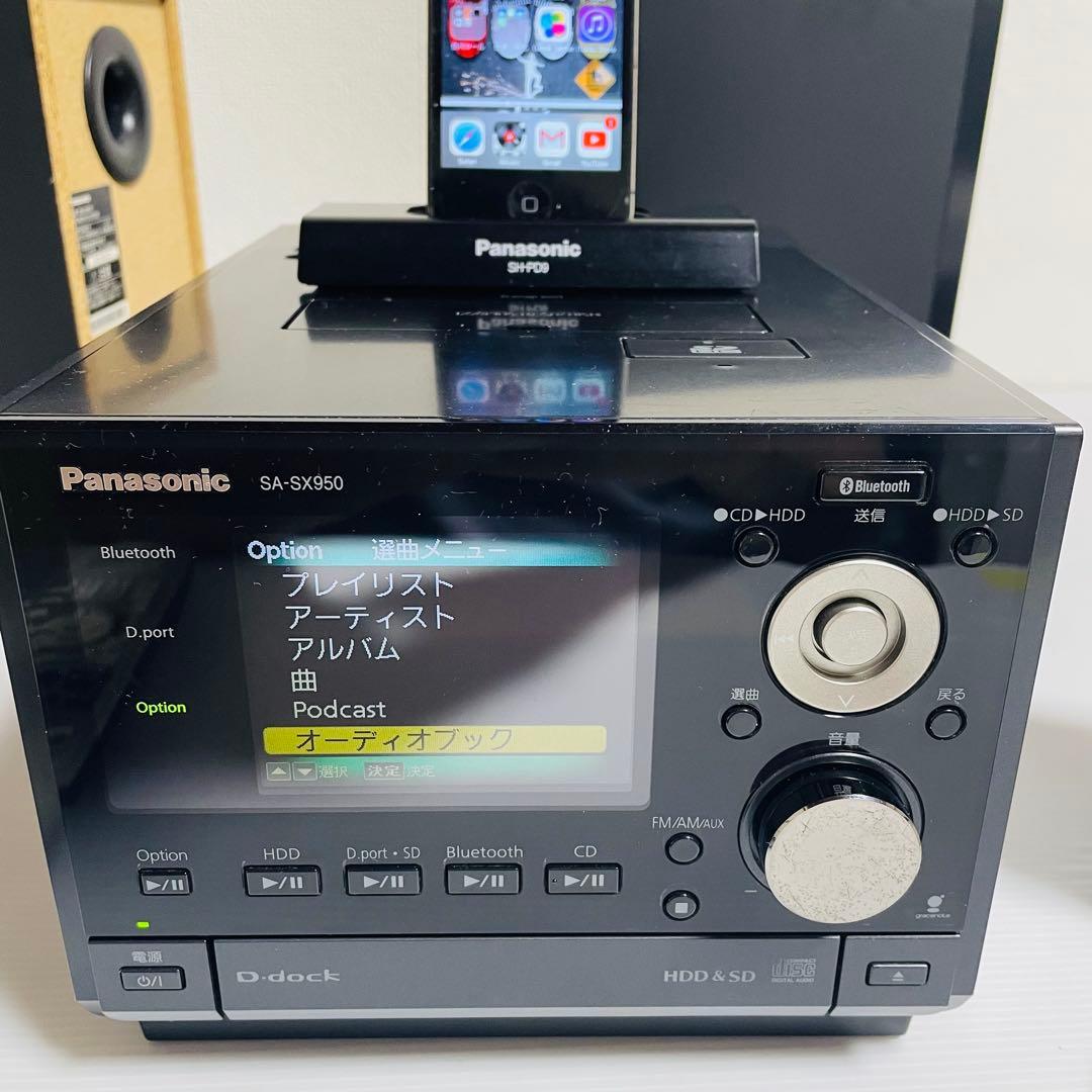 パナソニック SDステレオシステム SC-SX950 ユニバーサルドック付き