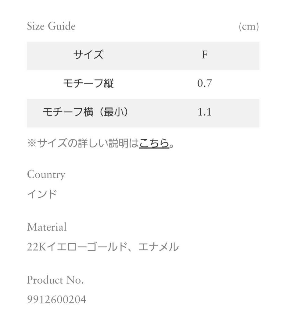 【Marie Hélène de taillac】チャーム　フライングキス