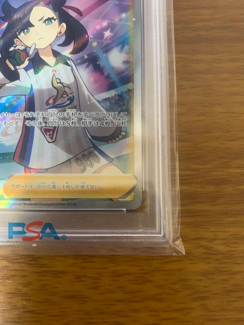 【PSA10】マリィ SR S4a シャイニースターV 198/190