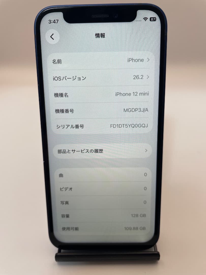 美品✨ iPhone 12 mini 128GBブルー バッテリー新品100％