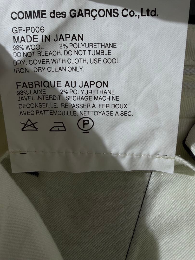 コムデギャルソン 10aw ウール変形パンツ