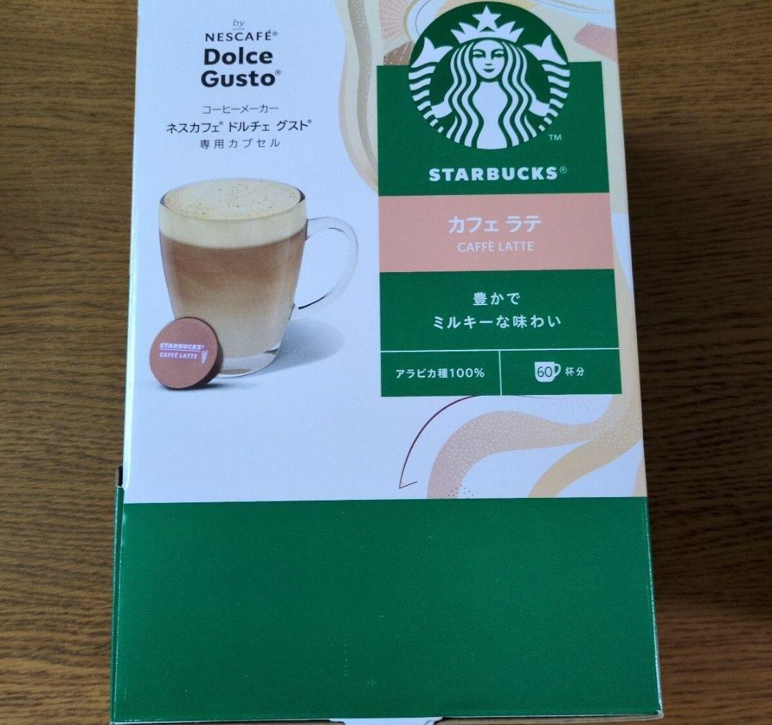 W☆新品☆スターバックス カフェ ラテ ドルチェ グスト 60P☆３箱セット
